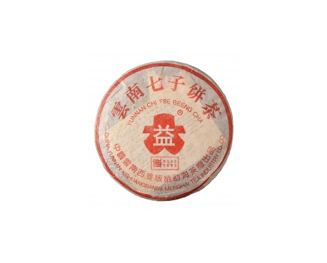 美姑普洱茶大益回收大益茶2004年401批次博字7752熟饼